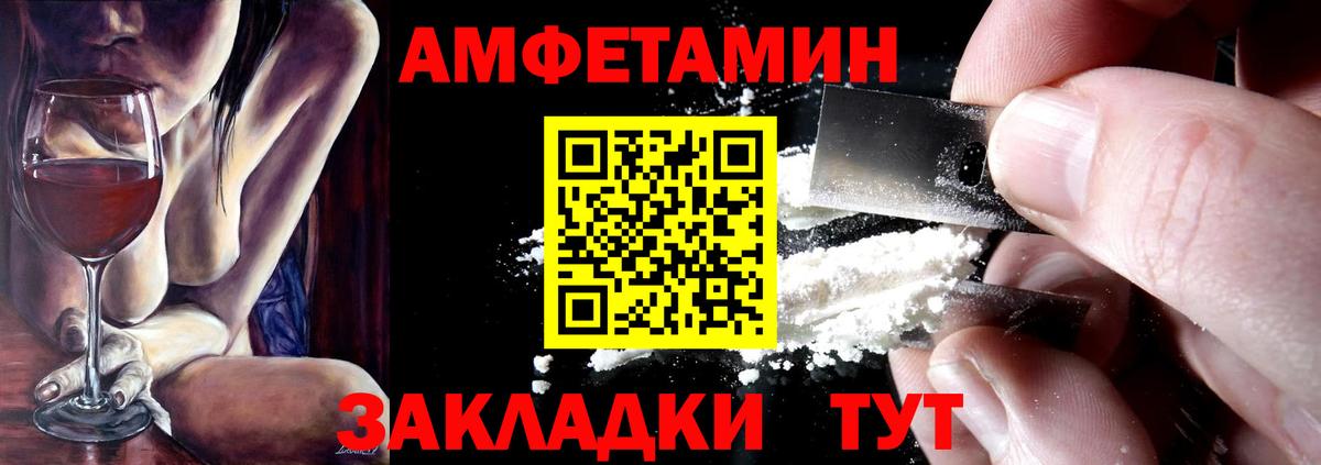АМФЕТАМИН Розовый Котельники