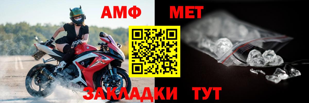 Amphetamine  Амфетамин  Котельники  Вход с VPN  АМФ Розовый 