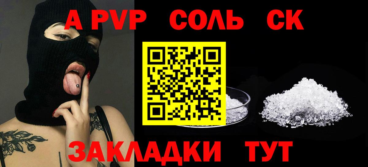 A PVP СК Котельники