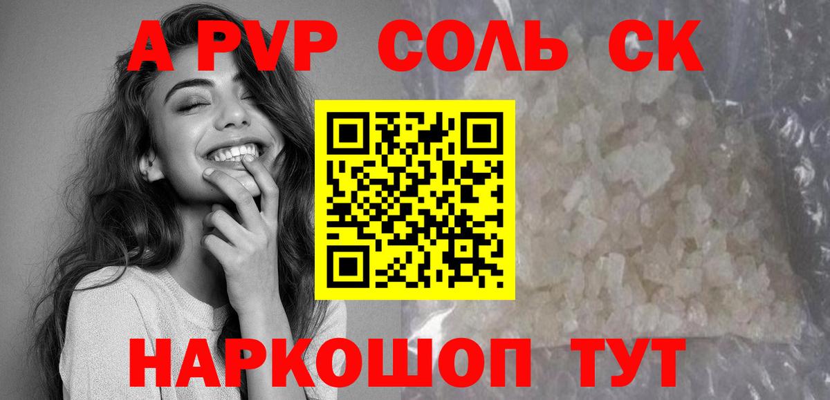 APVP кристаллы  APVP Crystall  Alpha PVP кристаллы  купить наркоту  A-PVP  Вход с VPN  Котельники 