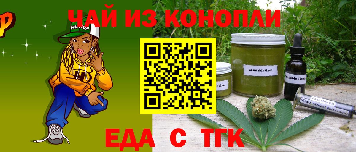 Печенье с ТГК марихуана Котельники