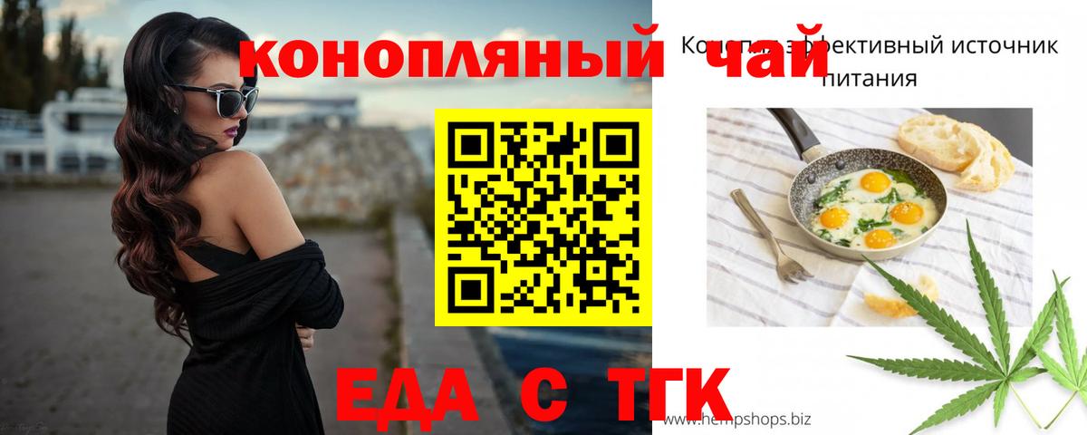 Печенье с ТГК марихуана  Вход с VPN  Котельники 