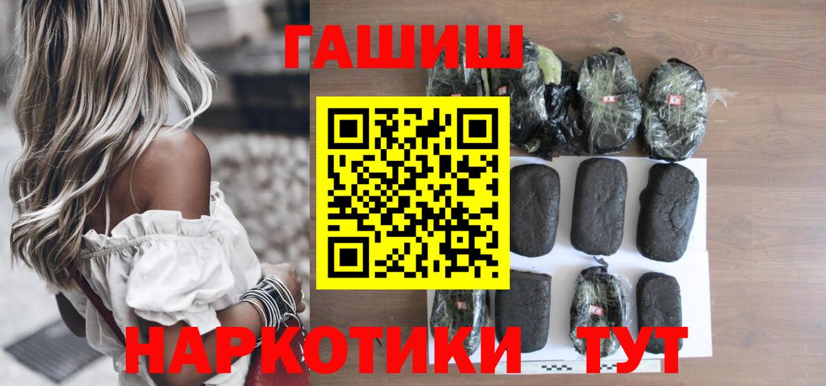 ГАШ Изолятор  Гашиш  Котельники  Вход с VPN  Гашиш VHQ 