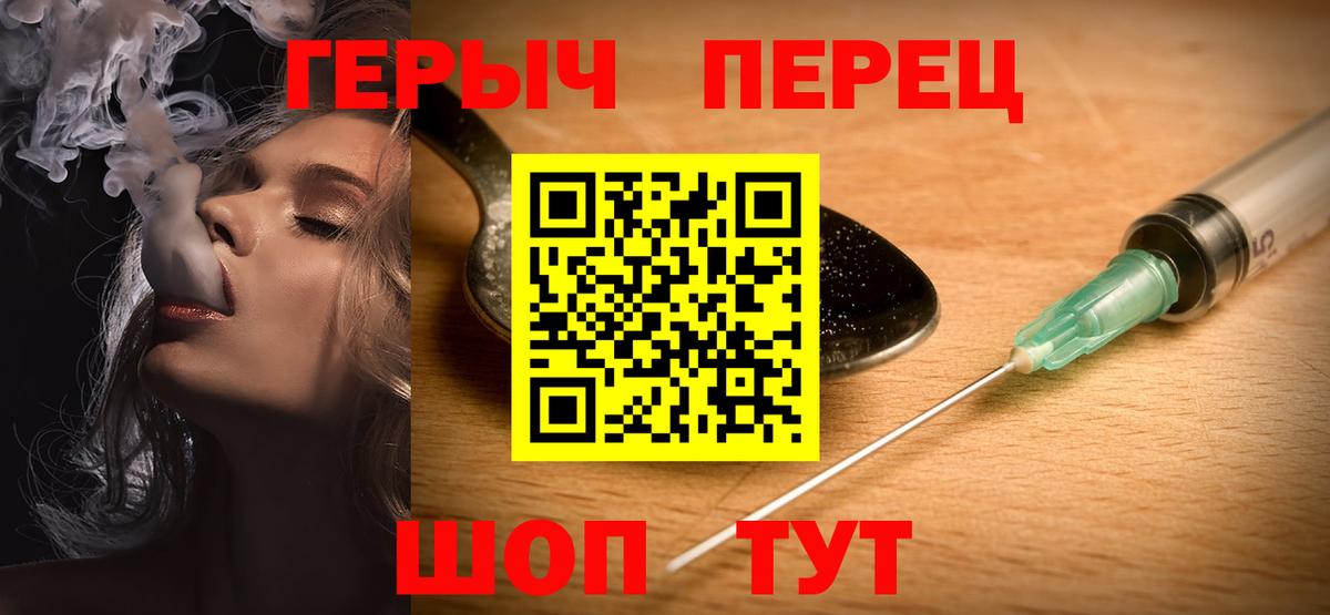 ГЕРОИН герыч Котельники