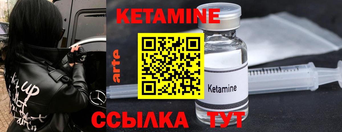 Кетамин VHQ  КЕТАМИН ketamine  Вход с VPN  Котельники 