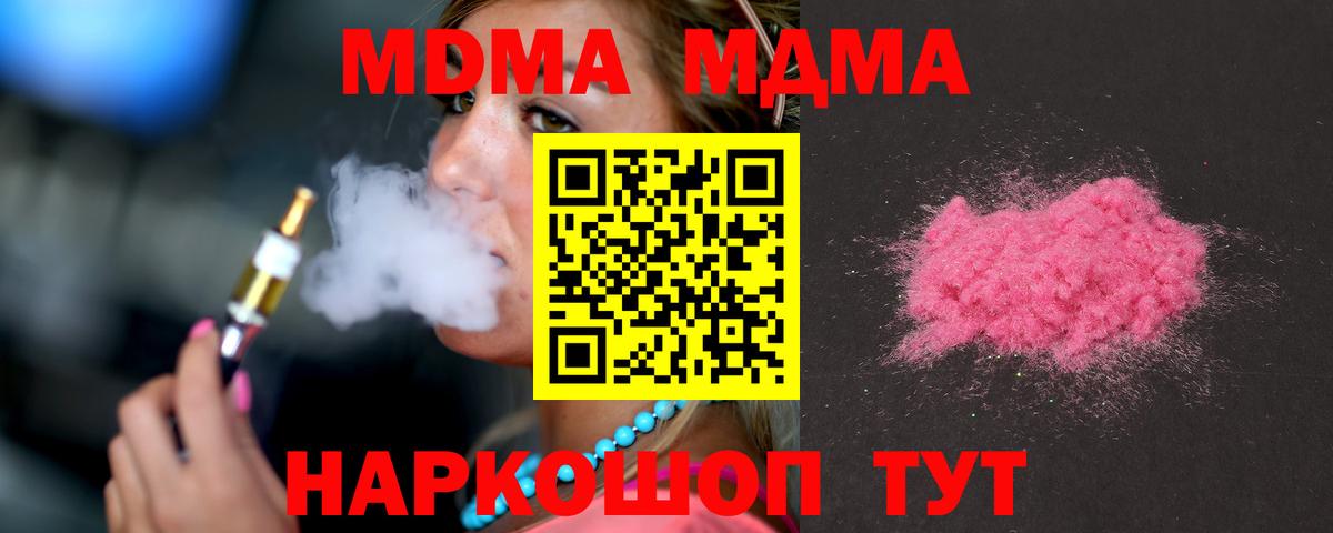Котельники  МДМА crystal  Вход с VPN 