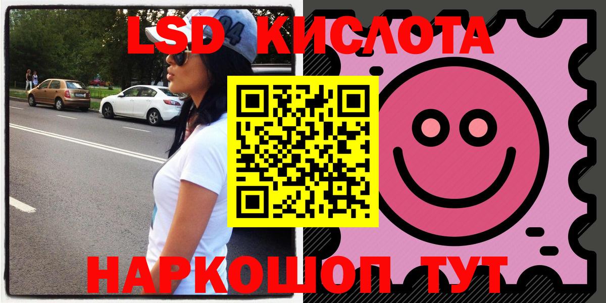 Наркотические марки 1,8мг  Наркотические марки 1,8мг  Котельники  Вход с VPN 